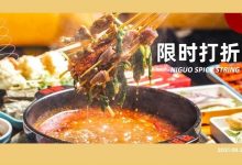 越晚越火!等了18年,终于把这家「吃串神店」盼来惠州了!-惠州小破站