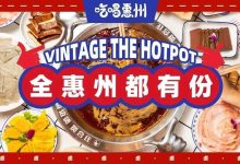 陈赫的火锅店买一送一!全惠州,就4天!-惠州装维总工会