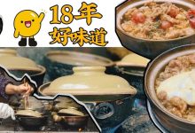 河南岸这家不到30㎡的小店,凭借味香料足的煲仔饭,一开就是18年!-惠州装维总工会