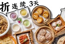 江北街坊爱去的茶楼,90+道手工制作点心,最低4元!-惠州装维总工会