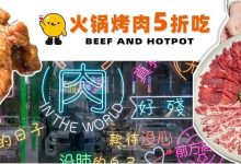 通通5折，吃遍15家好店！ 惠州「万人吃肉节」终于来了...-惠州装维总工会
