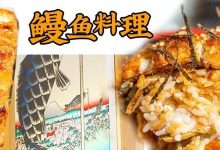 藏在麦地7年的老牌日料店,很少人知道!有道「比手臂还粗的鳗鱼」火了-惠州装维总工会