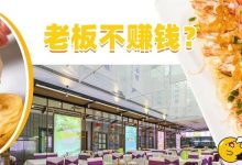 6.8折!惠州这家“纯手工茶楼”一口气上新近20款新品…-惠州装维总工会