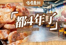曝光在巷子里藏了4年的店,麦地人又要骂我了-惠州装维总工会