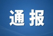 惠州新增1例新冠肺炎确诊病例-惠州小破站