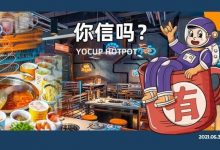 真便宜!低至3.8元还敢打5.8折,东平这家新店玩大了吧?-惠州装维总工会