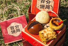 手慢无！惠州首家本土「国潮饼局」来啦！12.9元抢爆品礼盒！-惠州装维总工会