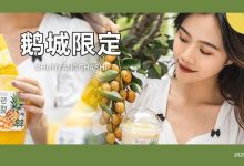 春阳茶事“有猛料”!限时买1送1,还出了鹅城限定款...-惠州装维总工会