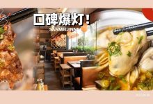 麦地老字号!炖了18年的汤锅,还有「生猛全牛宴」,吃过算你狠!-惠州小破站