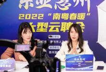 惠州急招3000多人!联通、伊利、利元亨等100+企业直播招人-惠州装维总工会