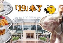 华贸新地标!2层独栋的“花园式餐厅”,专门贩卖惊喜-惠州装维总工会