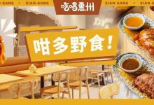我承认，我对江北这家“鸡店”上瘾了！-惠州装维总工会