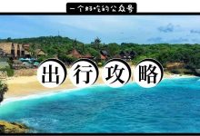 别问了！惠州周边这10个地方的出游攻略，我都帮你整理好了...-惠州装维总工会