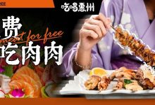 疫情结束后的第一顿烤肉日料,我请了!-惠州装维总工会