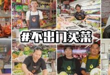 《惠州手机买菜攻略》来了!不用出门,1小时送达!!-惠州小破站