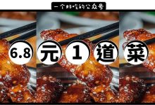 二刷麦地这家『混血餐厅』,6.8折,要被挤爆了...-惠州装维总工会