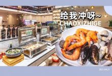 60元/位「海鲜自助」不限量任吃!海鲜、刺身、铁板烧...坐下就回本!-惠州小破站
