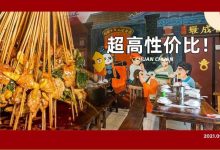 1元1串!从成都追到惠州的店,5.8折一口气能吃200根签签...-惠州装维总工会