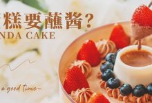 涮着吃的「火锅蛋糕」,惠州也有了,人均只要12元!-惠州装维总工会