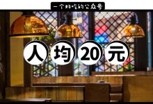 惠州爆款「鸳鸯烤鱼」我花了9.9元,吃一份少一份…-惠州装维总工会