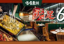 惠州暗黑猫女『网红烤鱼』,火了6年,新店5折开吃!-惠州小破站