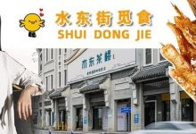 这一站：水东街！这10+家店要开始搞事情了，还有9.9元抢“福利包”-惠州装维总工会