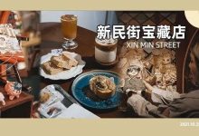 揭秘！水门桥底的逛吃攻略，还挖到超少人知道的【新晋复古宝藏店】-惠州小破站