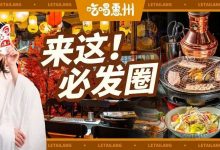 你们千万不要瞒着我,去港惠这家『动漫食堂』吃瓜哦!-惠州装维总工会