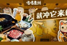 “今天也太冷了吧!走,去华贸吃fo锅,5.8折!”-惠州装维总工会