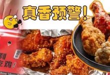 惠州人再忍忍！这份会飚汁的「炸鸡测评」，不出门也能吃到…-惠州装维总工会