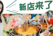 惠州第①家！21年殿堂级「泰式火锅」来了，海鲜生猛上桌，甜品免费不限量！-惠州装维总工会