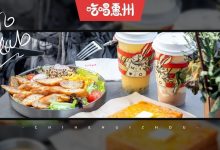 拦不住!这店一开,惠州人一天要去4次...-惠州小破站
