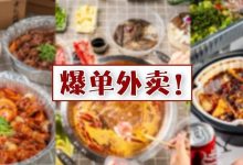 没想到!探鱼黄记煌谭鸭血出外卖了!还68折...-惠州装维总工会