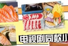 《孤独美食家》同款寿喜锅来惠州啦！料足实惠，比想象中抵食-惠州小破站