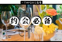 2019情人节约会餐厅合集，推荐这20家！-惠州装维总工会