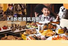 3.8折我服!江北这家有“魔法”的星级自助餐,100+种美食任点任吃-惠州小破站