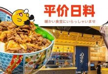 人均10+元的「日料店」!能吃出满满仪式感,是惠州人的温暖食堂-惠州装维总工会