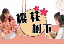 樱花树下吃精致小点，这家店还是像从前那样！-惠州小破站