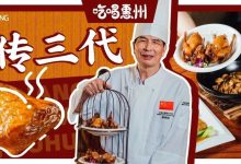 太难了,火了35年的「惠州老字号」,总店搬来江北啦~-惠州装维总工会