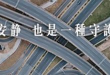 现在的惠州不是座空城, 而是抗击疫情的众志成城!-惠州小破站