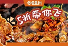 不用猜了，又是金山湖！今天给大家介绍个『跨界海王』...-惠州装维总工会