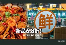 开在商场里的「销魂大排档」，人均30+吃鲍鱼鸡煲！-惠州装维总工会