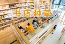 吐血整理！惠州这8家书店，每一家都是书店界的杠把子-惠州装维总工会