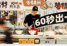 救命！人均20+的店，现在还敢免单！-惠州装维总工会