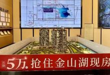 金山新城有“首期5万起”准现房？是否值得买？-惠州装维总工会