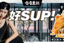 惠州『招黑』日料店,居然是热门榜第①,淦!-惠州装维总工会