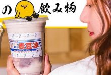 童年味道的红豆冰!华贸这家日式奶茶店夏日新品,燃爆了...-惠州装维总工会