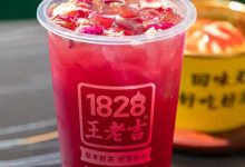 就开在江北！惠州王老吉携草本新茶和低卡轻食来了！49.9元来尝鲜...-惠州小破站