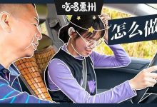 我在惠州花了3379元,领证只用了90天!-惠州小破站