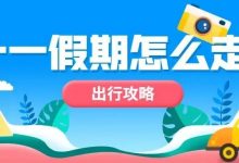 倒计时!明日16时开始这些路段请避开-惠州装维总工会